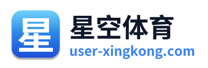 星空体育 Logo